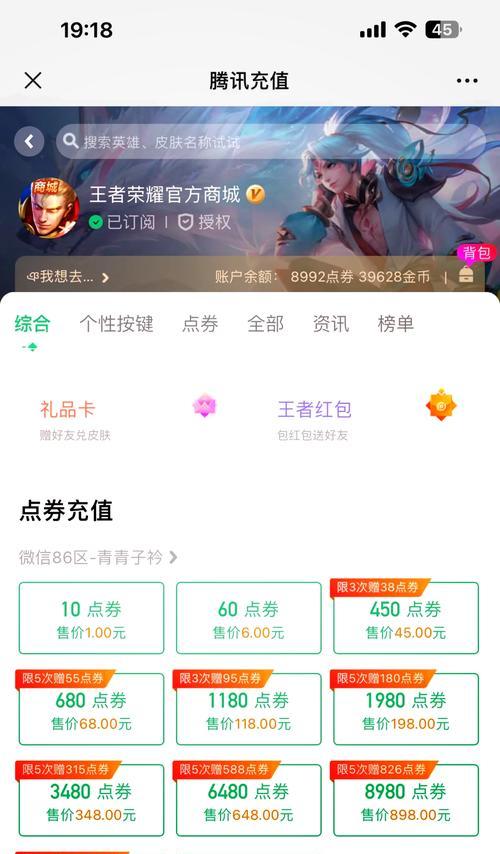 iphone怎么冲王者荣耀？充值流程是怎样的？