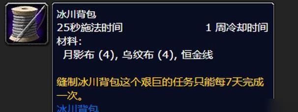 魔兽世界中黑洞的制作方法是什么？需要哪些材料？