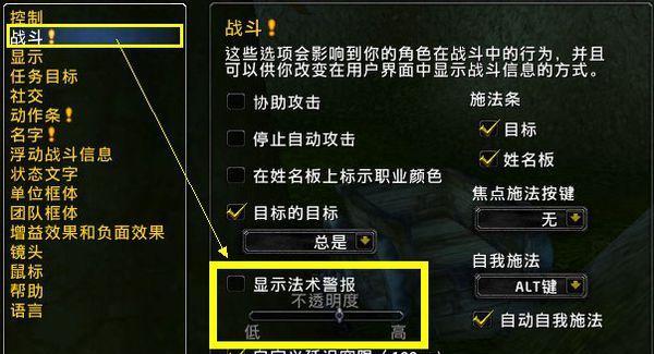 魔兽世界中如何将急速冷却放到技能栏？操作步骤是什么？