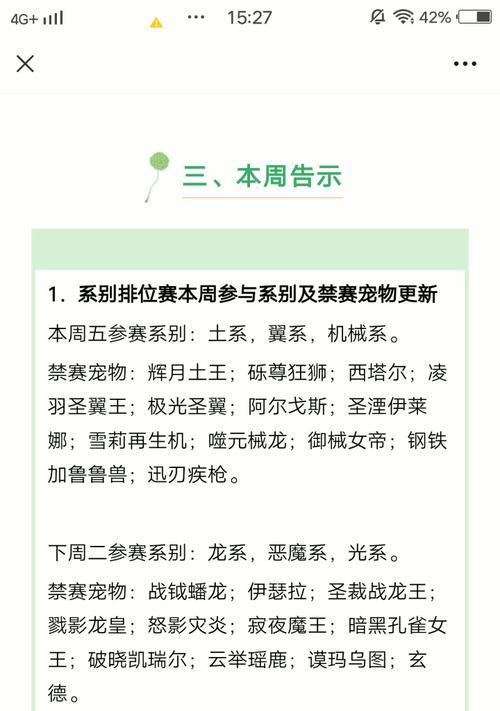 洛克王国英雄玩法介绍？
