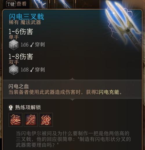 三叉戟装备在游戏中的作用是什么？