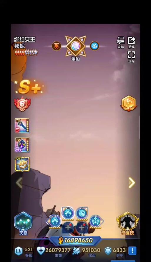如何在魔兽世界中堆叠破甲属性？