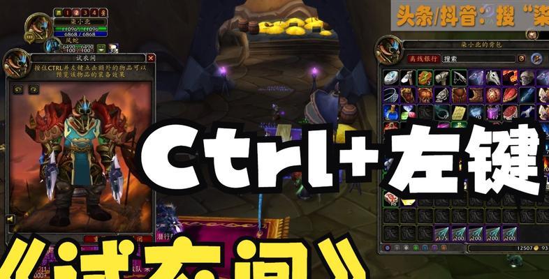 魔兽世界试衣功能如何启用？