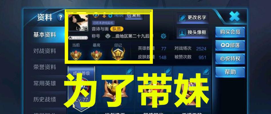 王者荣耀为什么老要声音验证？声音验证的目的是什么？