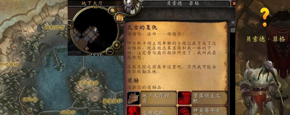 魔兽世界“反攻开始”任务接取方法是什么？
