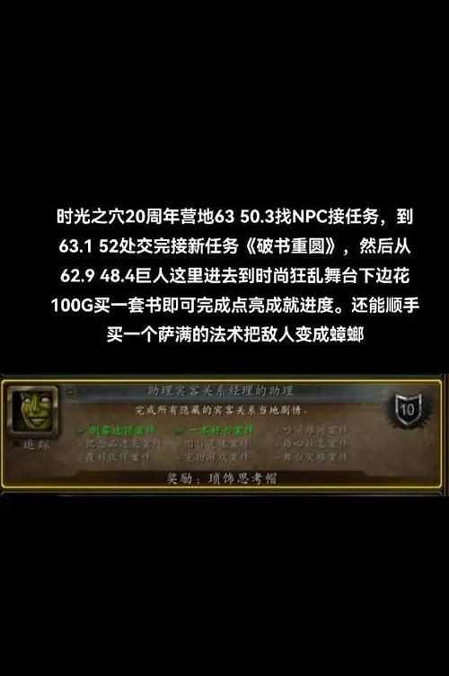 魔兽世界“反攻开始”任务接取方法是什么？