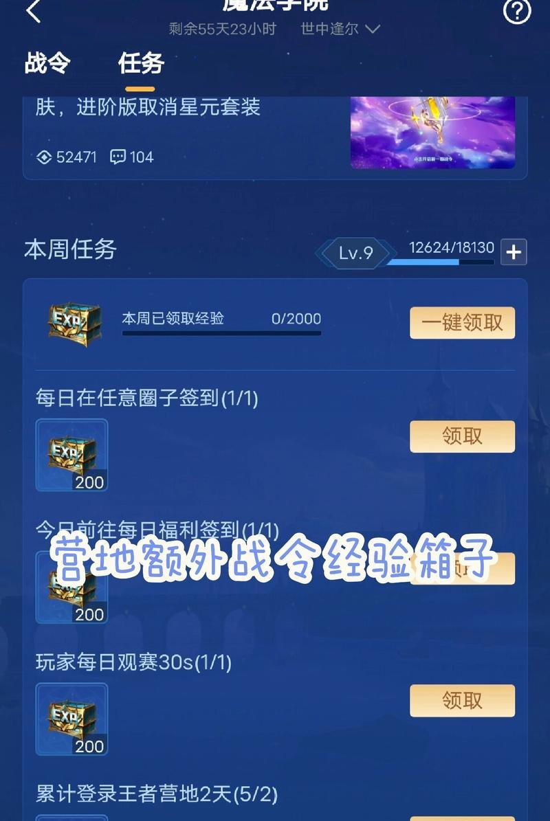 战令系统如何在王者营地中获取？