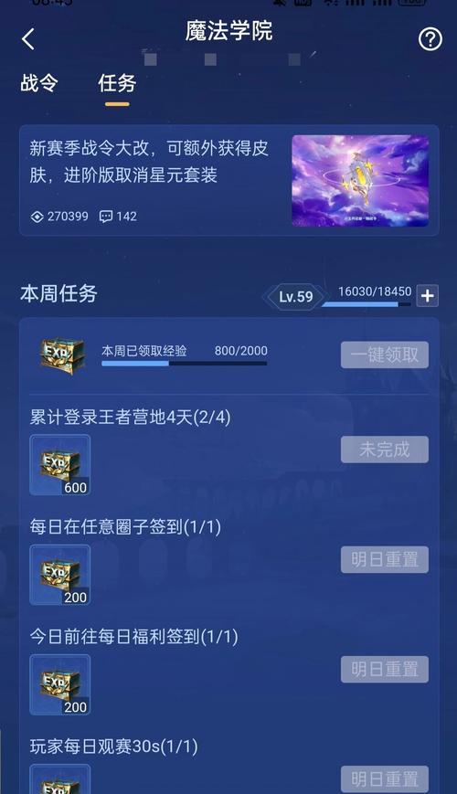 战令系统如何在王者营地中获取？