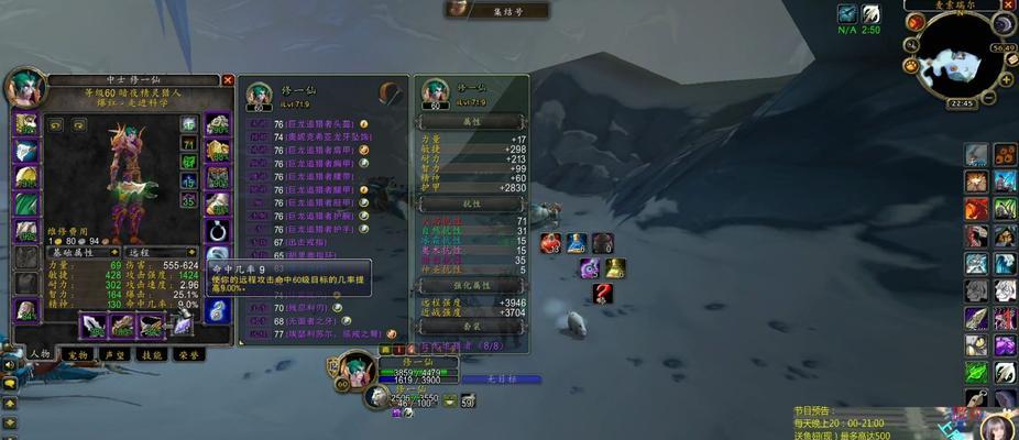 魔兽世界如何查看属性是否达标？