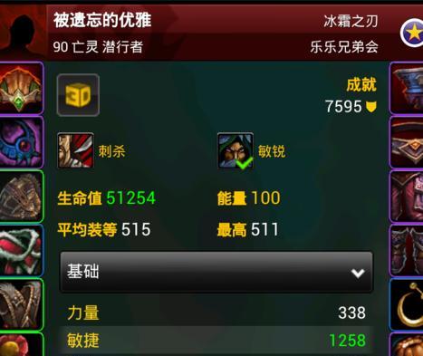 魔兽世界如何查看属性是否达标？