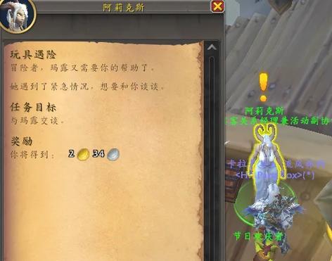 魔兽世界艾泽拉斯幻象任务如何接取？接取条件是什么？
