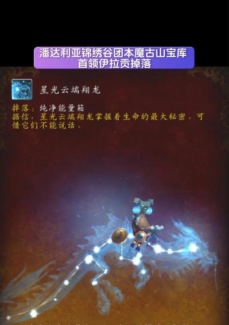 魔兽世界中制作坐骑的步骤是什么？
