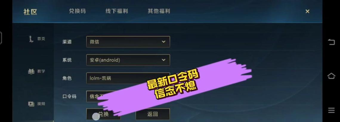 英雄联盟之星口令怎么获取？使用口令有什么好处？