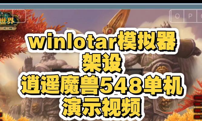 逍遥魔兽飞升计划玩法是什么？如何参与？