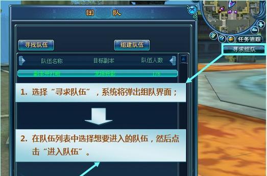 魔兽世界组队方法是什么？如何快速找到队友？