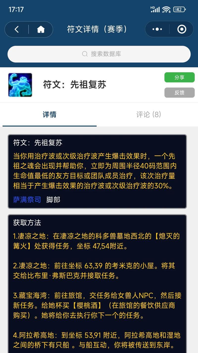 魔兽世界萨满祭司符文怎么获得？符文获取方法有哪些？