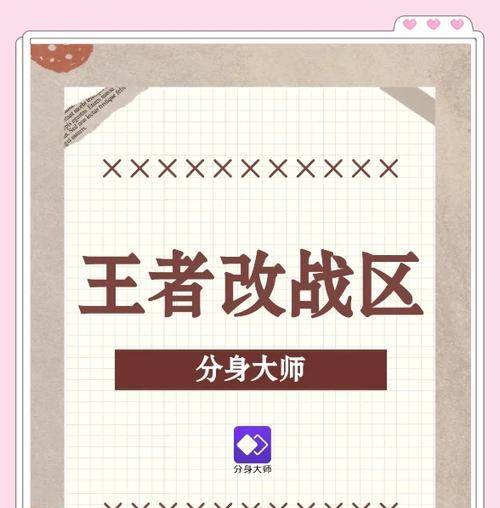 如何修改王者荣耀的游戏描述？