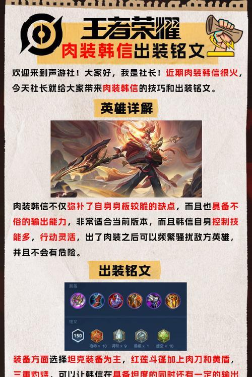王者荣耀中肉英雄怕什么？如何针对肉英雄进行战斗？