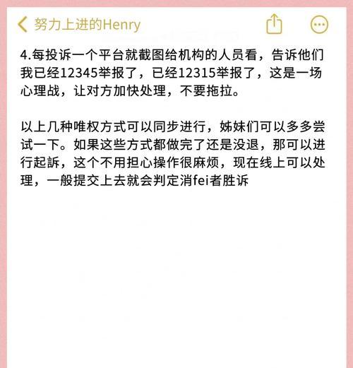 王者荣耀官方投诉的正确途径是什么？投诉官方的流程和注意事项有哪些？