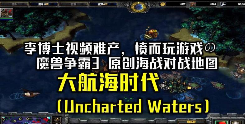 魔兽海战中移动敌人的技巧是什么？