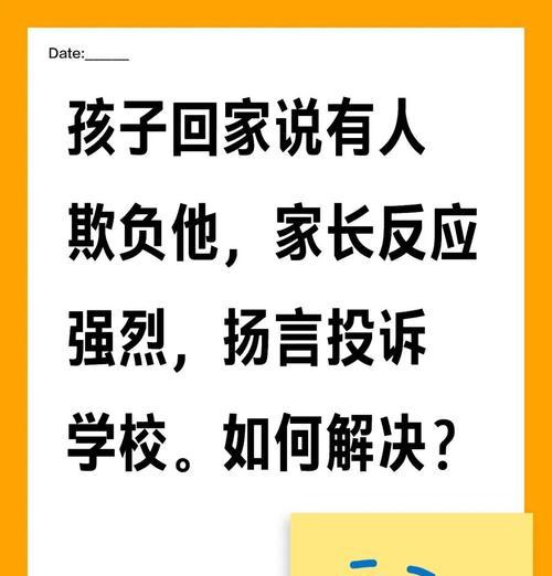 被偷家时应如何应对？