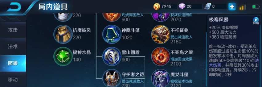 王者荣耀减cd装备推荐是什么？