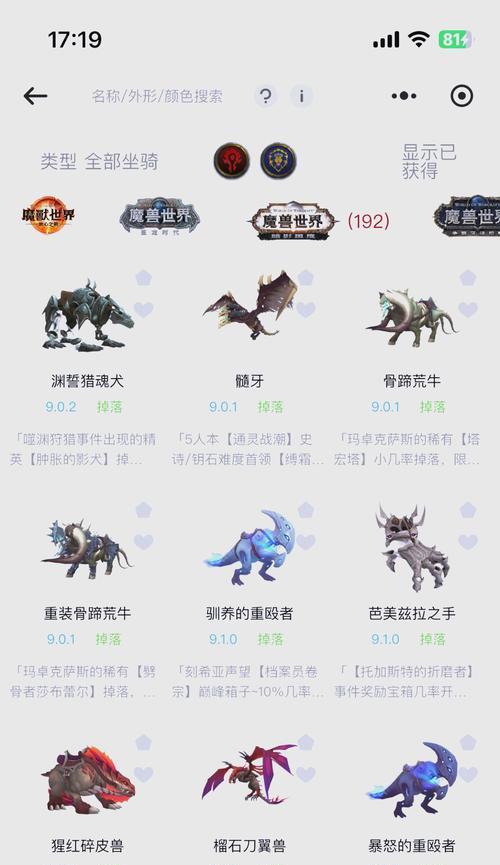 魔兽世界蜘蛛坐骑获取途径有哪些？