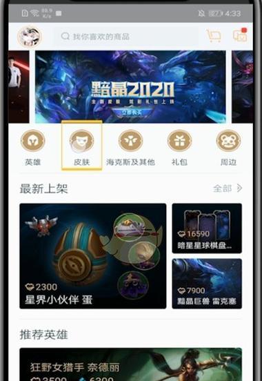 预选英雄在英雄联盟中的查看方法是什么？