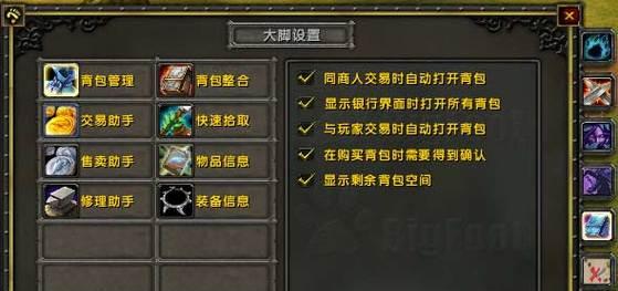魔兽世界捡物插件使用方法是什么？如何正确安装和配置？