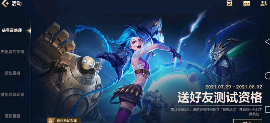 英雄联盟测试机制有哪些？如何参与测试？