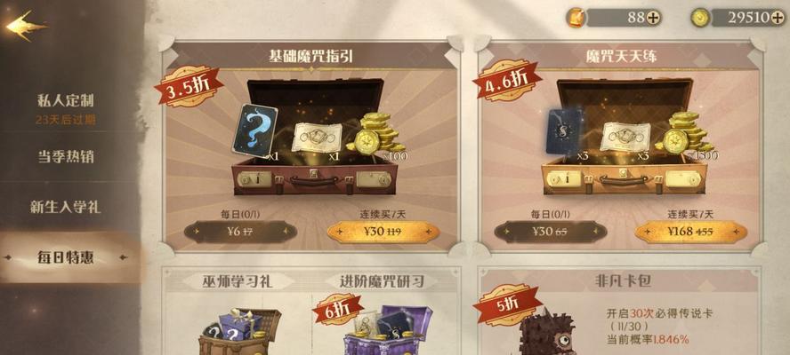 风怒球的获取方式有哪些？