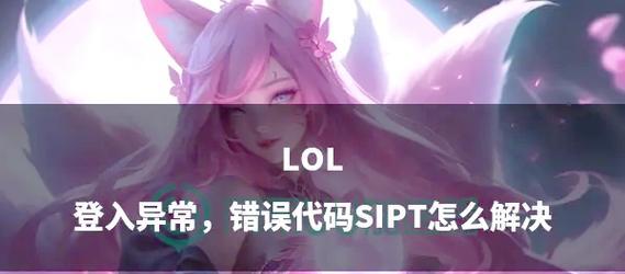 英雄联盟安装提速的方法有哪些？安装过程中应注意什么？