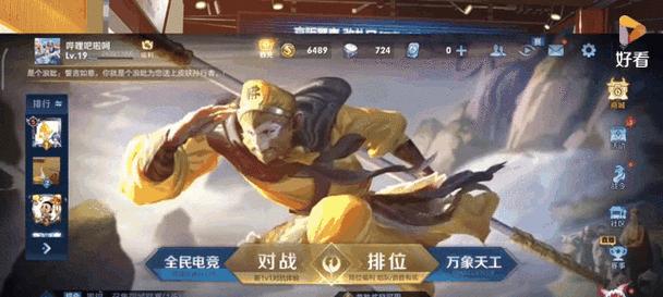 王者荣耀互通功能限制条件是什么？如何使用？