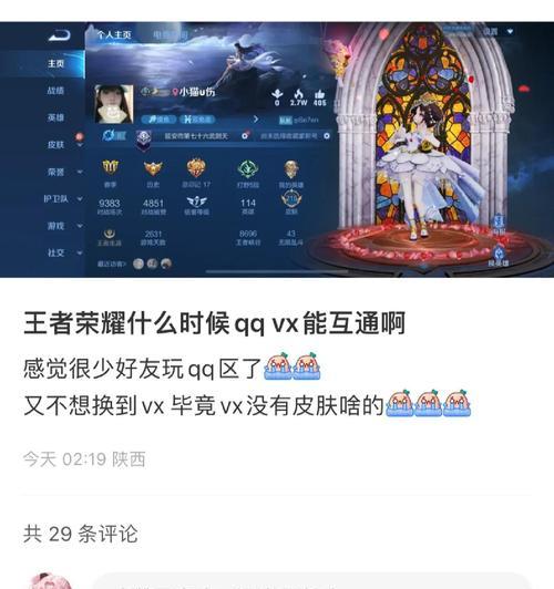 王者荣耀互通功能限制条件是什么？如何使用？