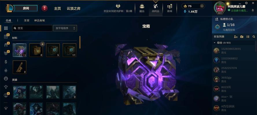 海克斯宝箱通常能开出哪些物品？