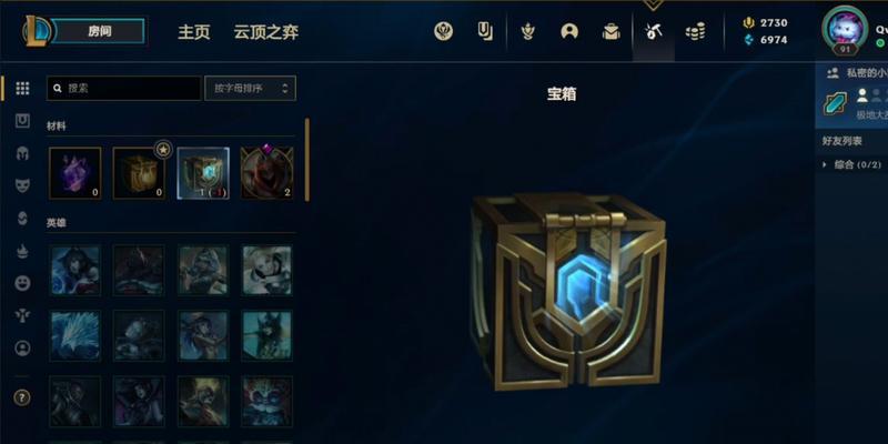 海克斯宝箱通常能开出哪些物品？