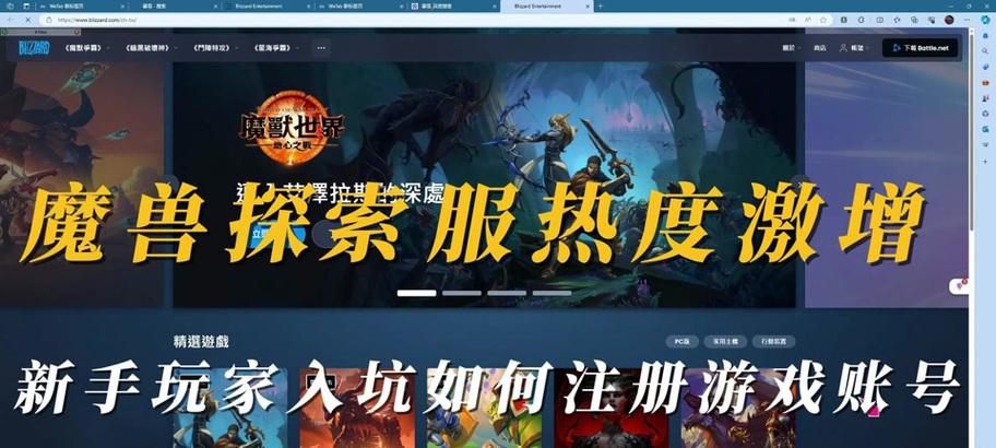 魔兽世界登录账号的步骤是什么？遇到问题怎么办？