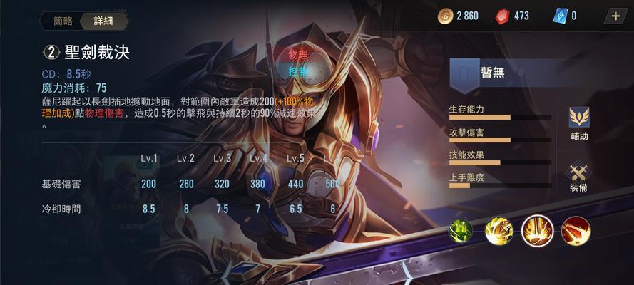 圣盾是什么英雄联盟的英雄？这个技能属于哪个英雄？