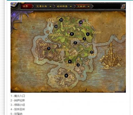 魔兽破碎堡怎么去？破碎堡的入口在哪里？