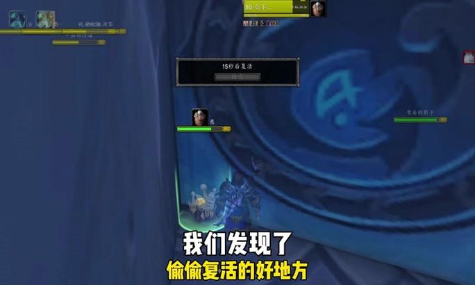 魔兽世界角色死亡后如何复活？复活有什么限制？