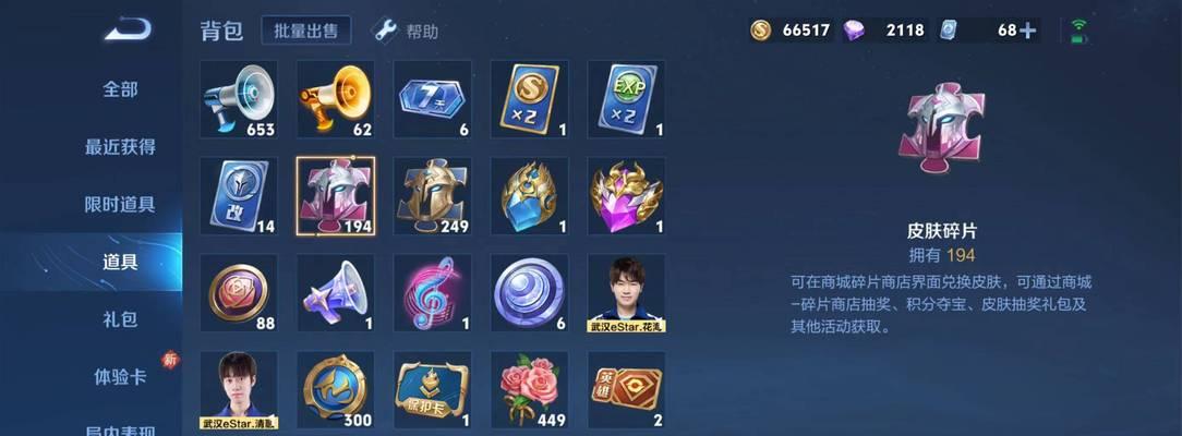 王者荣耀魔术碎片可以兑换哪些物品？兑换条件是什么？