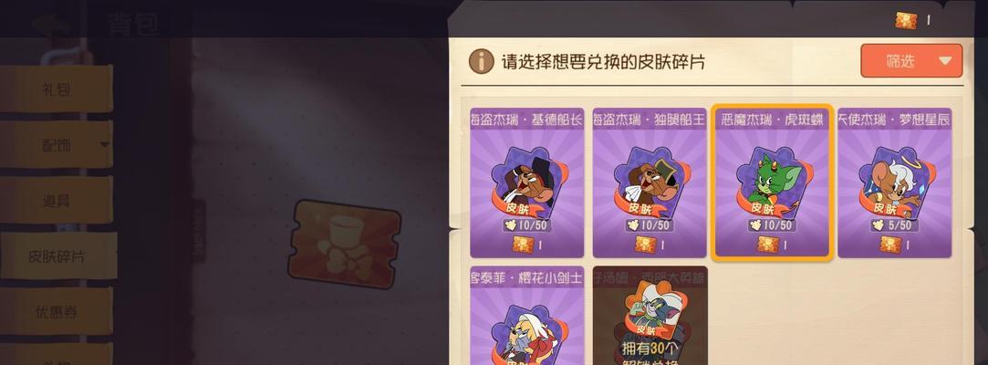 王者荣耀魔术碎片可以兑换哪些物品？兑换条件是什么？