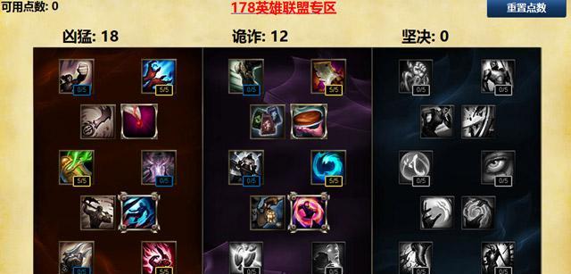 英雄联盟中天赋超大设置的方法是什么？