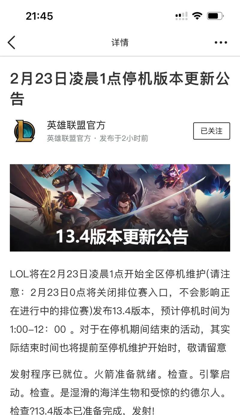 英雄联盟中两个英雄重做的具体步骤是什么？