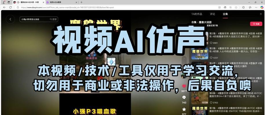 魔兽世界中如何发送语音消息？