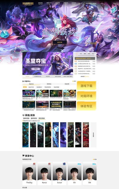 查看英雄联盟最新版本的网站是什么？