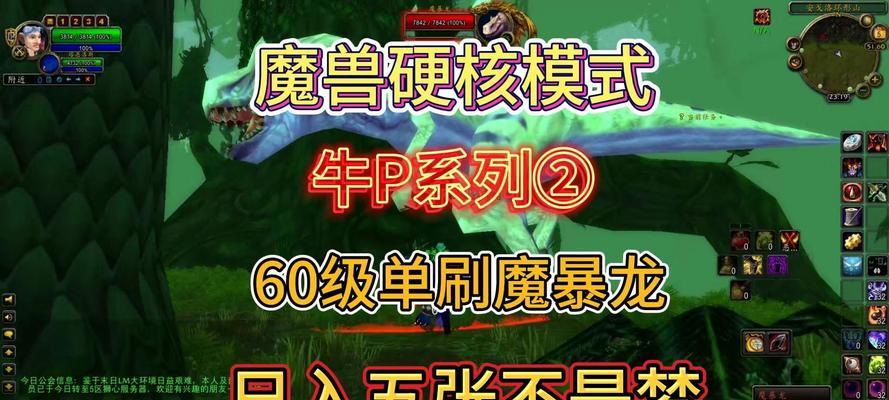 魔兽游戏中开挂的方法是什么？开挂对游戏体验有何影响？