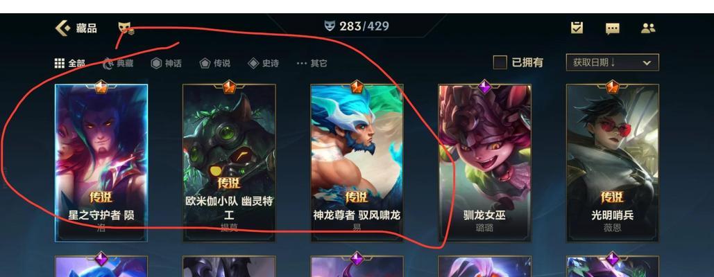 英雄联盟隐私授权皮肤获取条件是什么？如何获得？