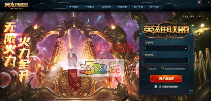 在电脑上下载英雄联盟需要哪些软件？