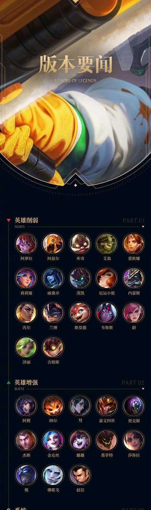 英雄联盟如何回退至旧版本？